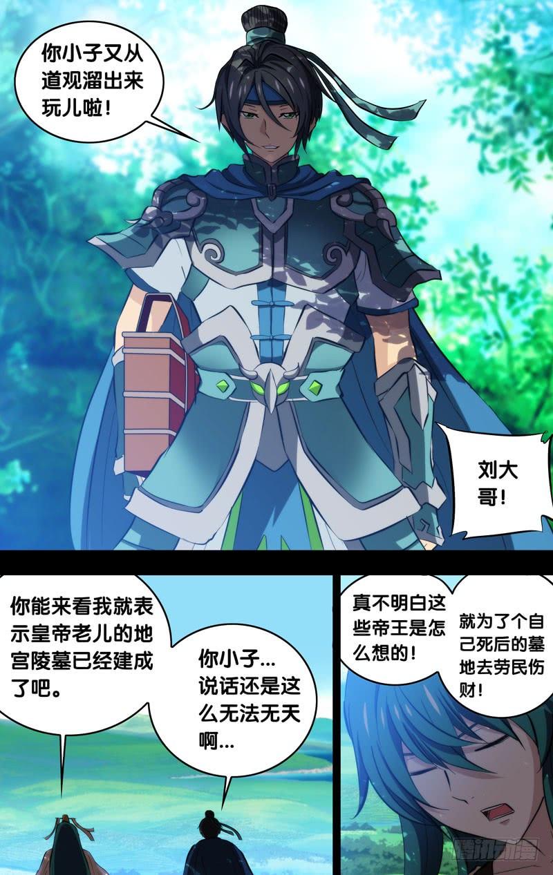 100.挚友-我是废柴-九月光合（第8张）