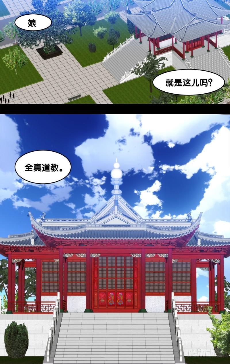 101.反转？！-我是废柴-九月光合（第12张）