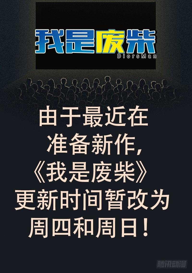 102.刘锜与苏姬（一）-我是废柴-九月光合（第12张）