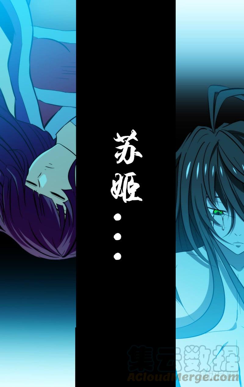 104.刘锜与苏姬（三）-我是废柴-九月光合（第11张）