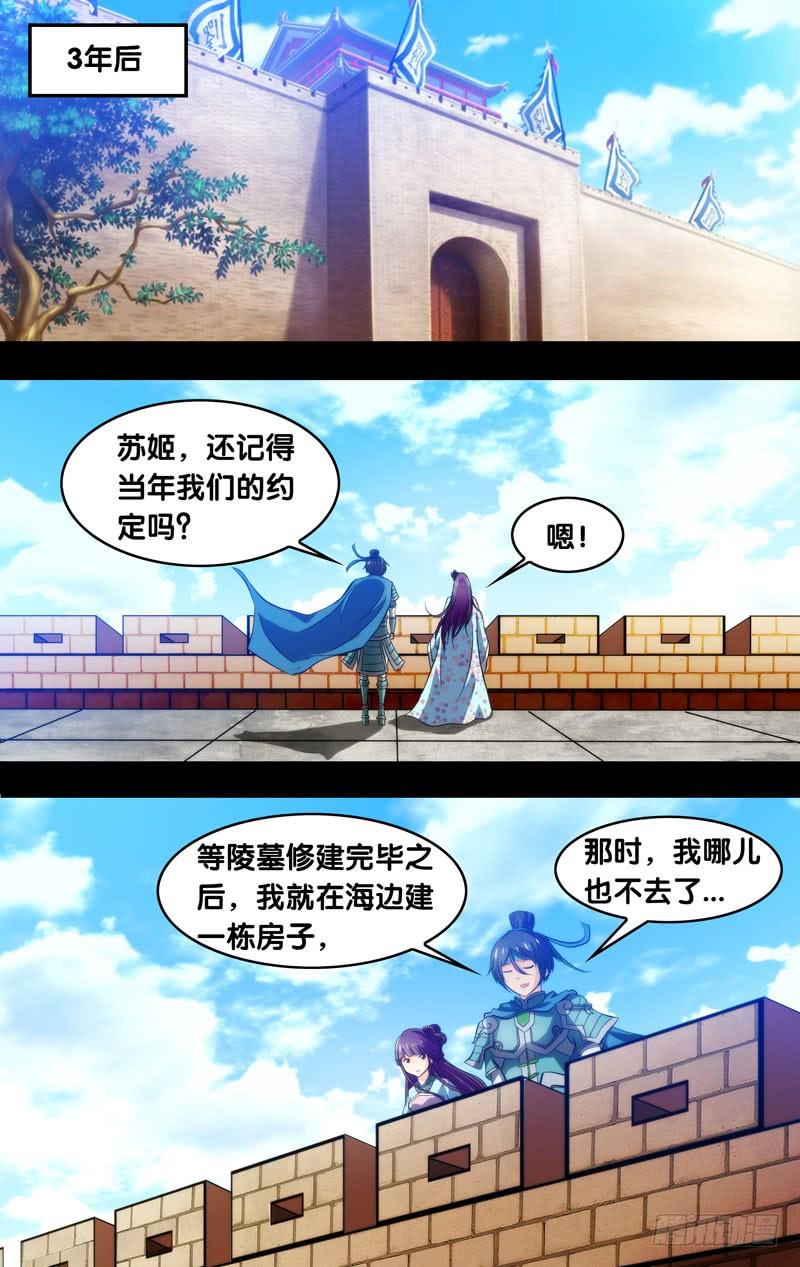 104.刘锜与苏姬（三）-我是废柴-九月光合（第9张）