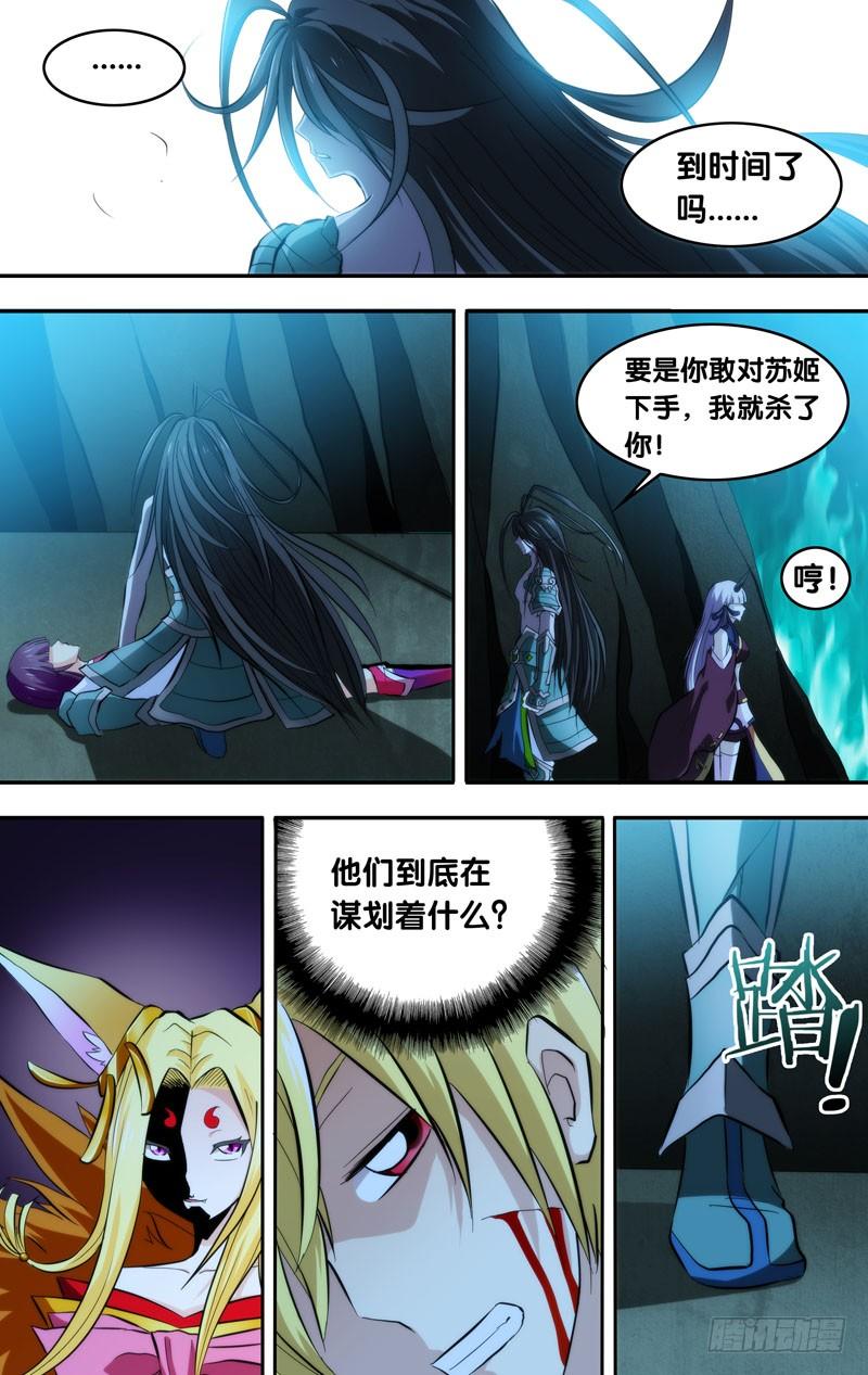 105.时间到-我是废柴-九月光合（第8张）