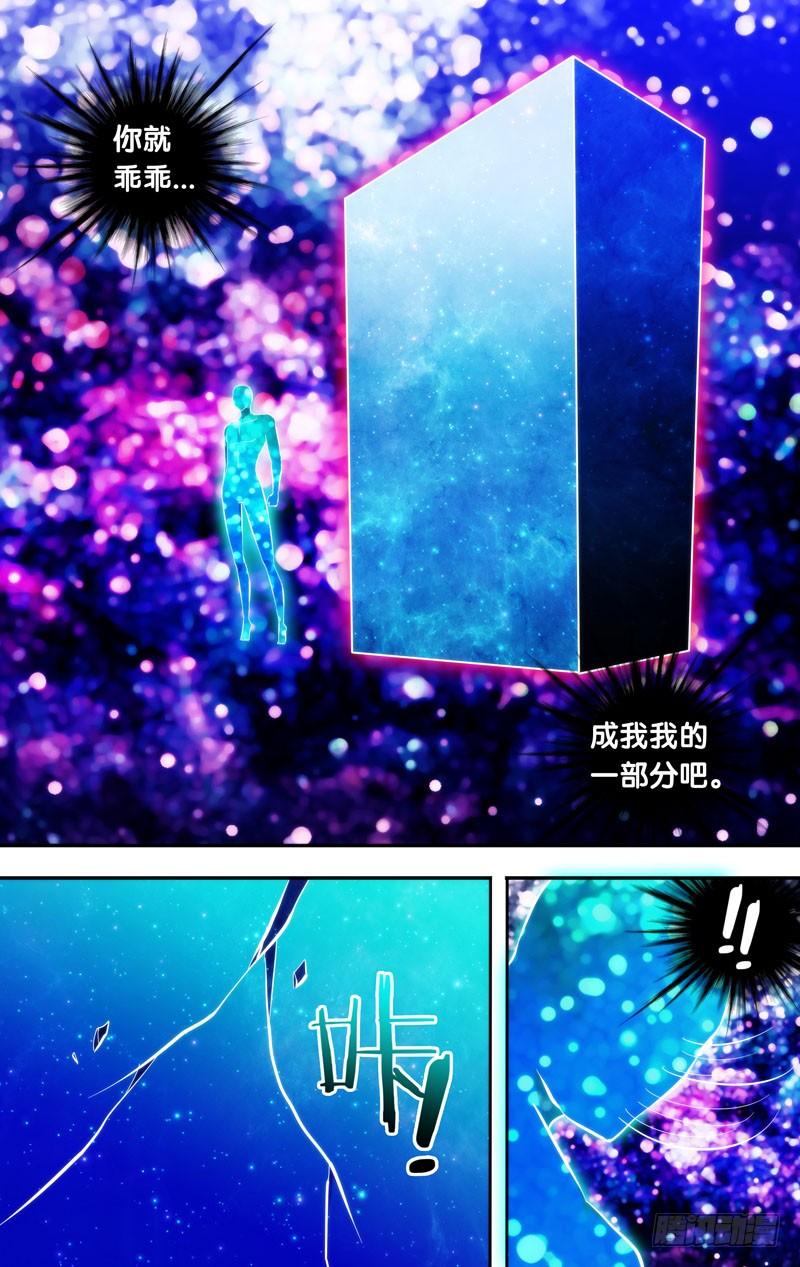 106.王之死-我是废柴-九月光合（第5张）