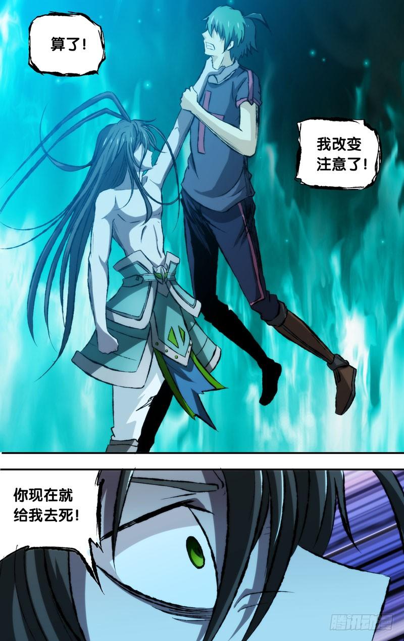 108.原罪-我是废柴-九月光合（第8张）