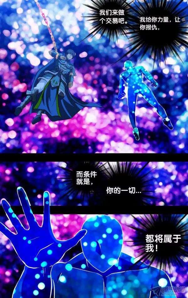 110.妖王之力-我是废柴-九月光合（第6张）