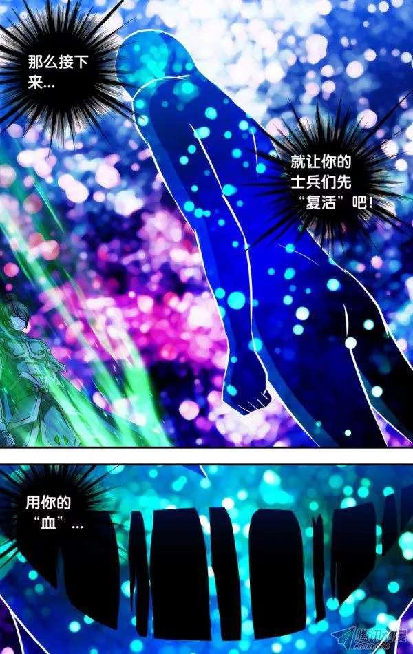 110.妖王之力-我是废柴-九月光合（第12张）