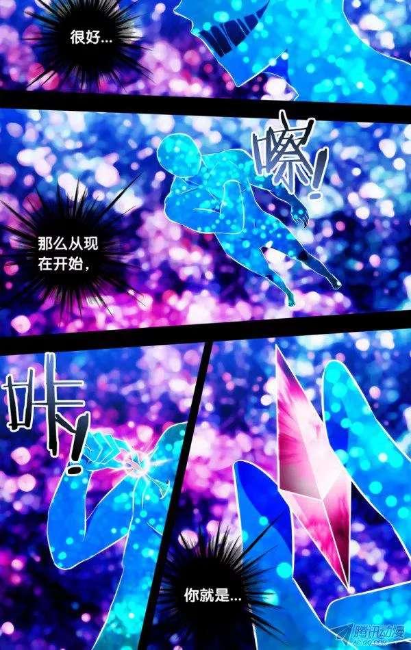 110.妖王之力-我是废柴-九月光合（第8张）