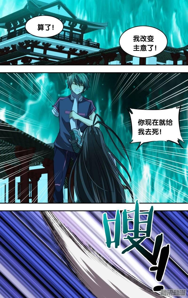 113.千年之怨-我是废柴-九月光合（第7张）