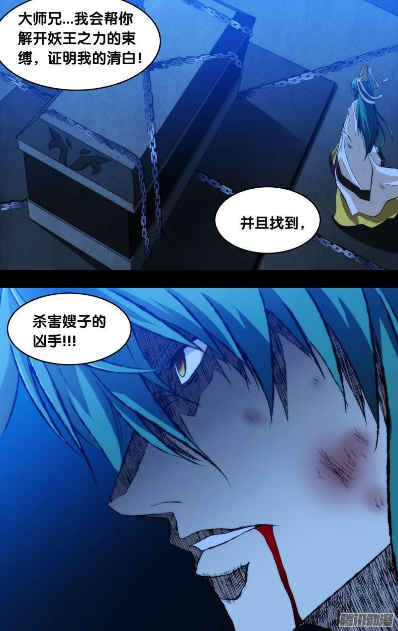 113.千年之怨-我是废柴-九月光合（第3张）
