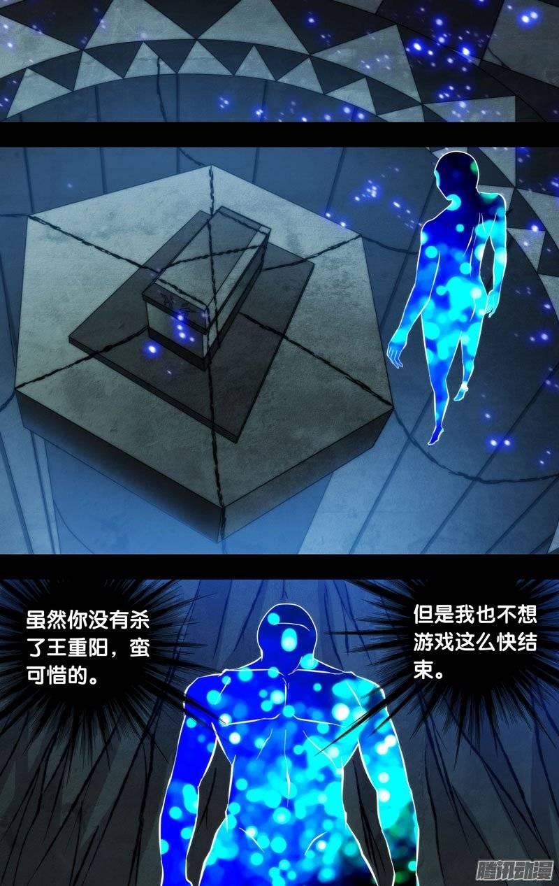 113.千年之怨-我是废柴-九月光合（第5张）