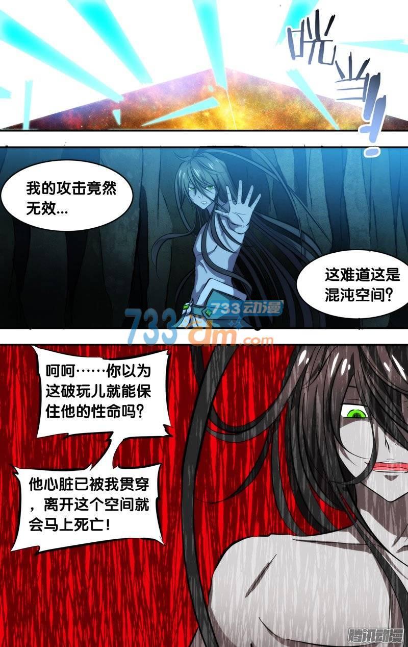 114.我是废柴-我是废柴-九月光合（第2张）