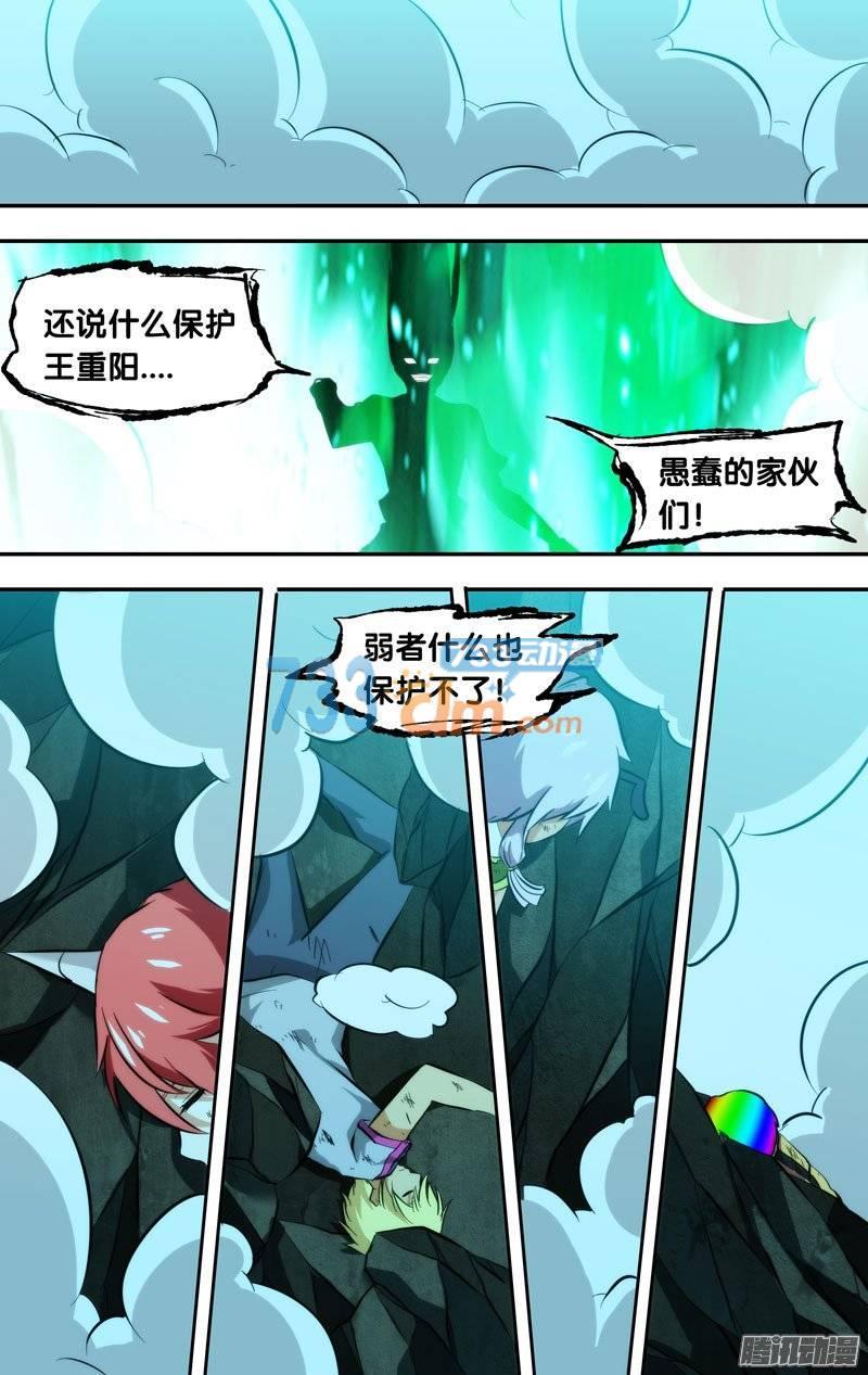 114.我是废柴-我是废柴-九月光合（第7张）