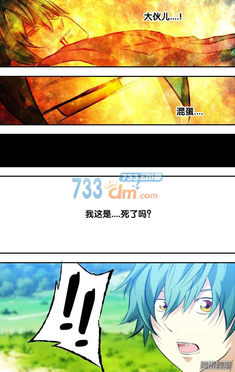 114.我是废柴-我是废柴-九月光合（第8张）