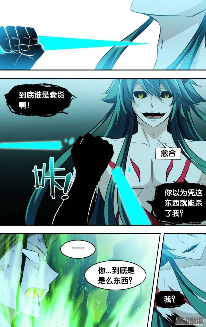 116.我就是你-我是废柴-九月光合（第2张）
