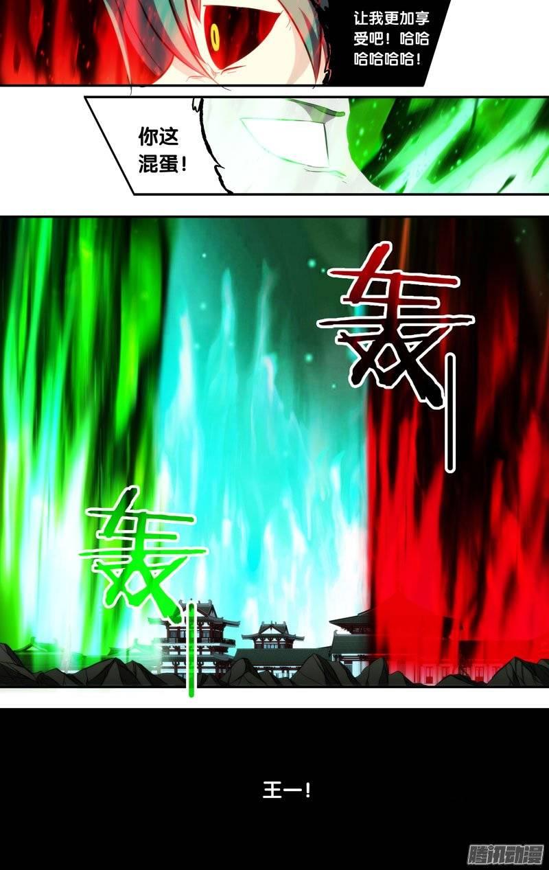 116.我就是你-我是废柴-九月光合（第9张）