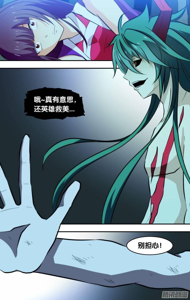116.我就是你-我是废柴-九月光合（第6张）