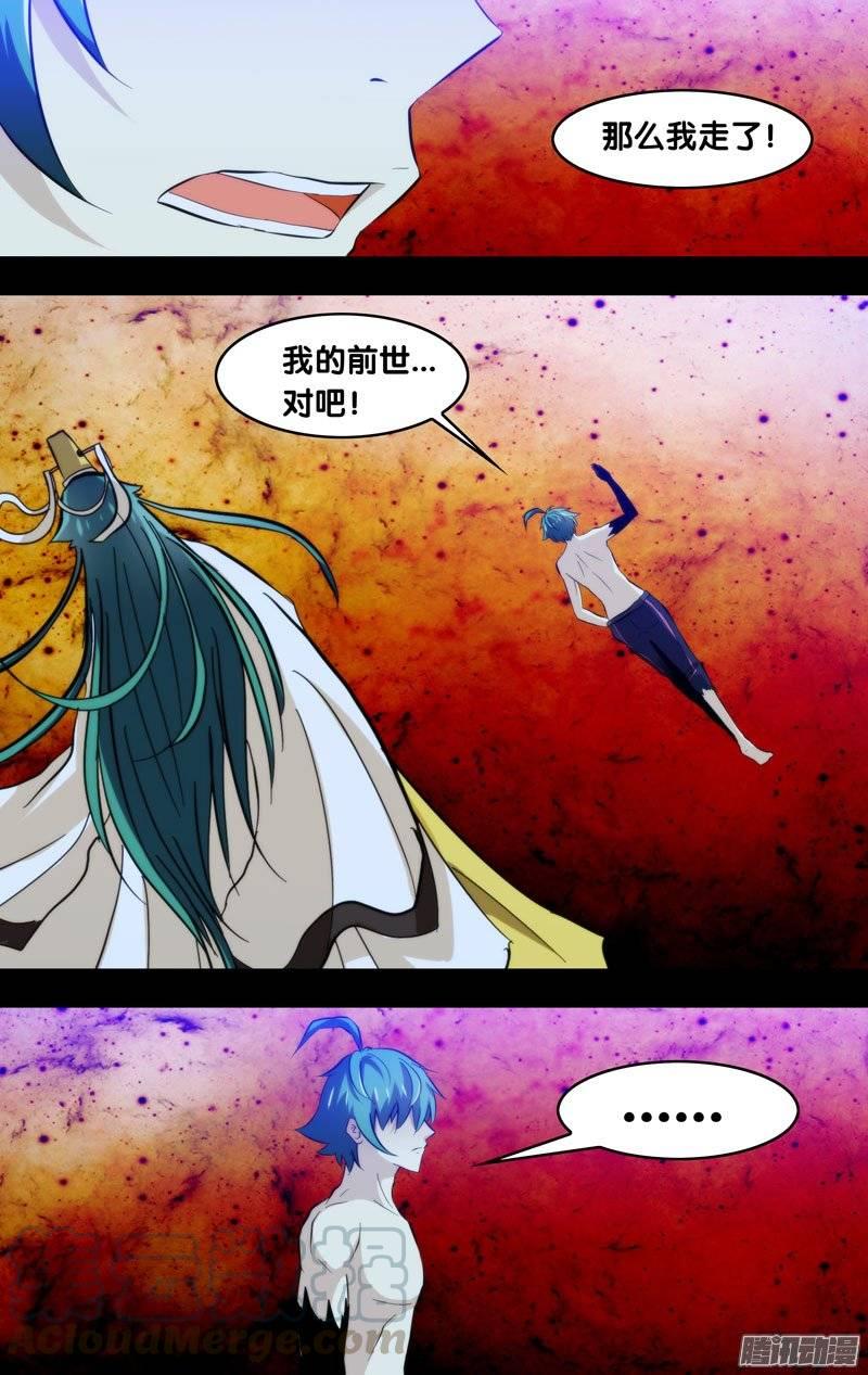 118.我的刀刃-我是废柴-九月光合（第1张）