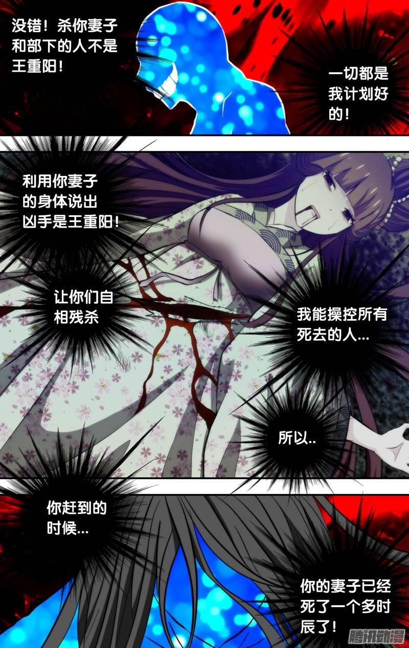 121.真相2-我是废柴-九月光合（第12张）