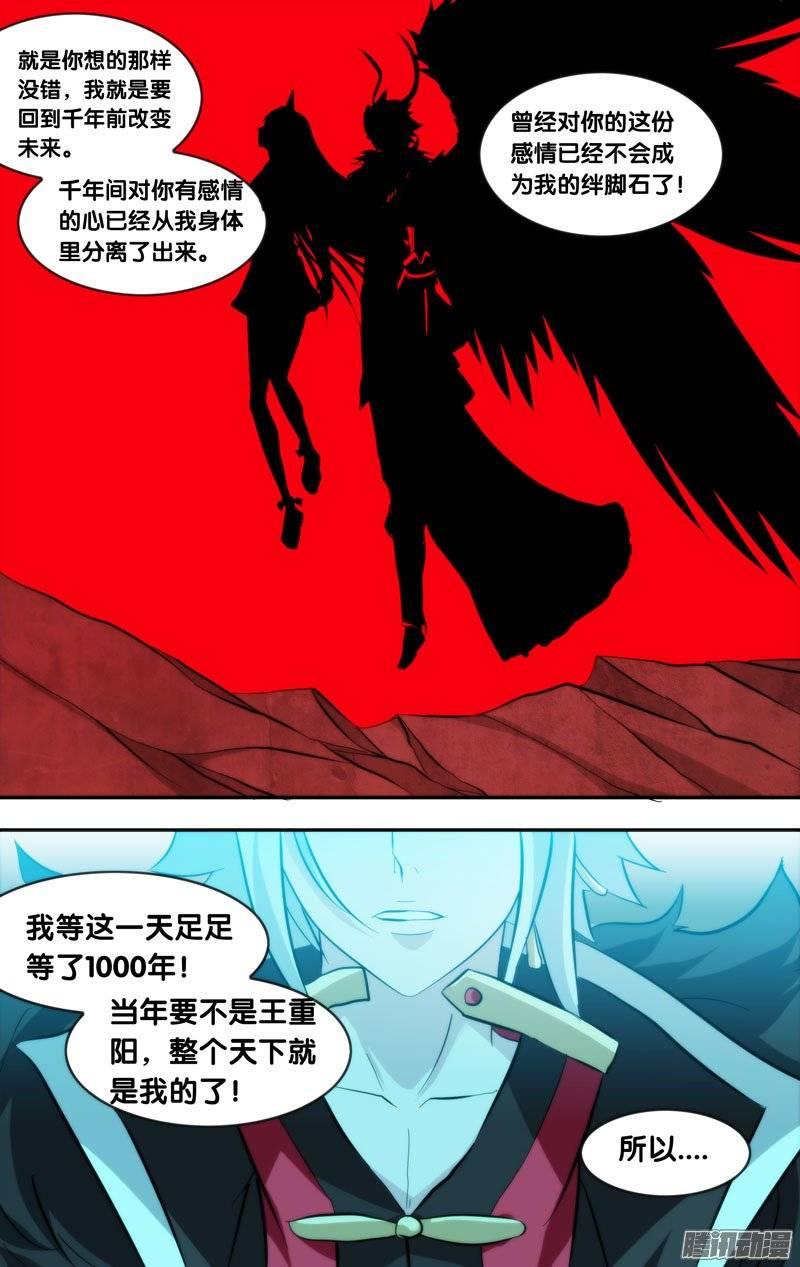 125.永别了-我是废柴-九月光合（第2张）