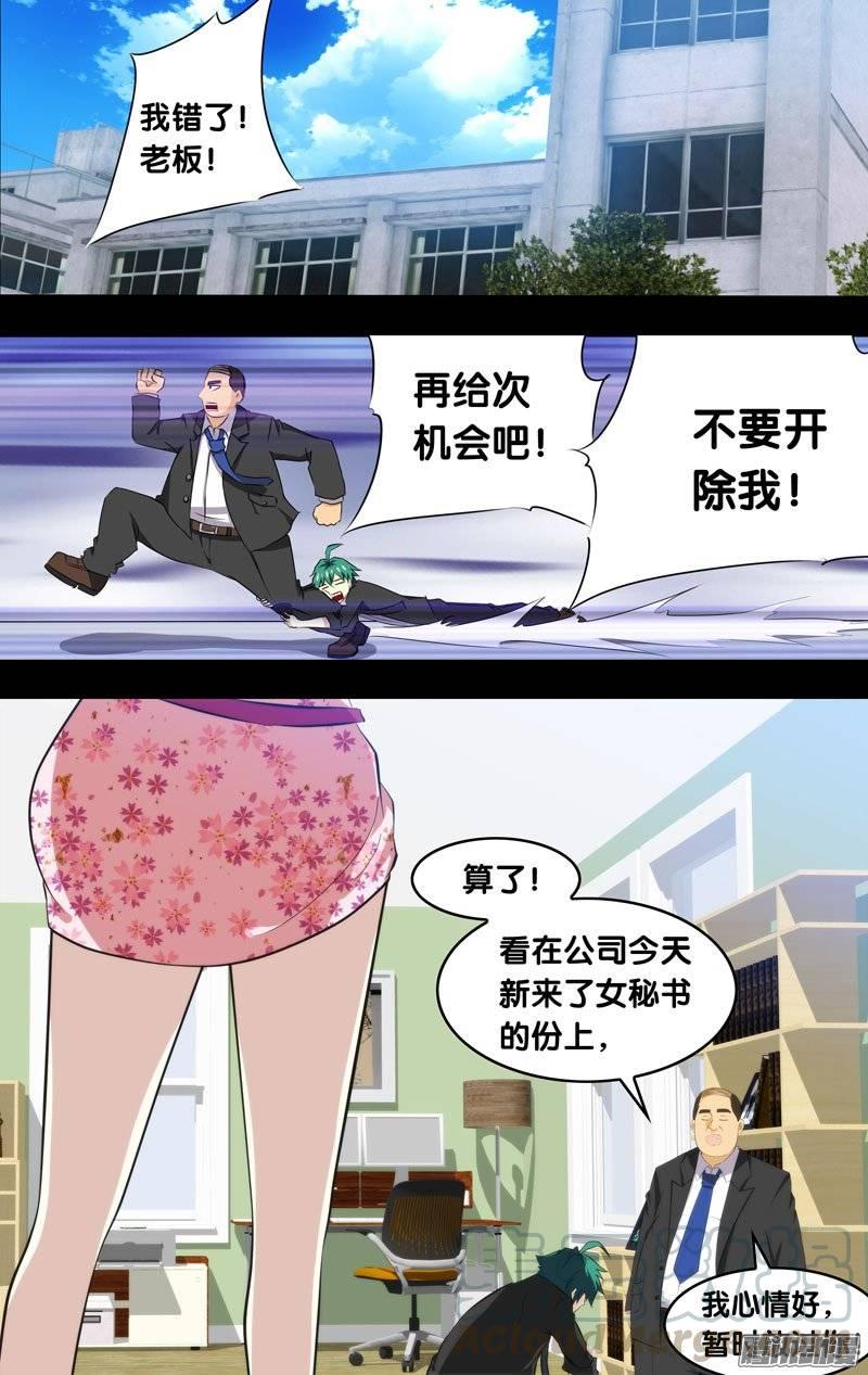 126.生活还要继续-我是废柴-九月光合（第1张）