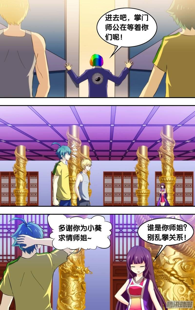 126.生活还要继续-我是废柴-九月光合（第10张）