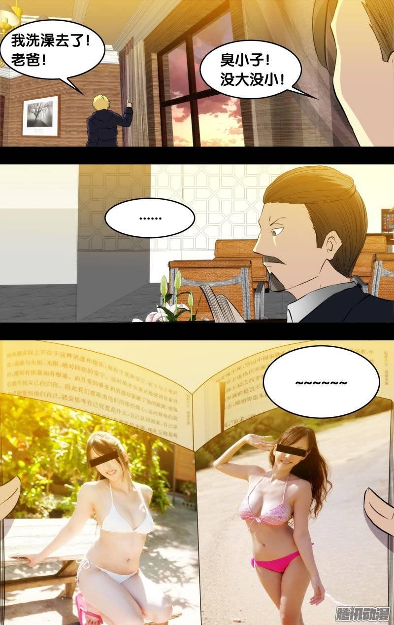 128.消失的那3年-我是废柴-九月光合（第9张）