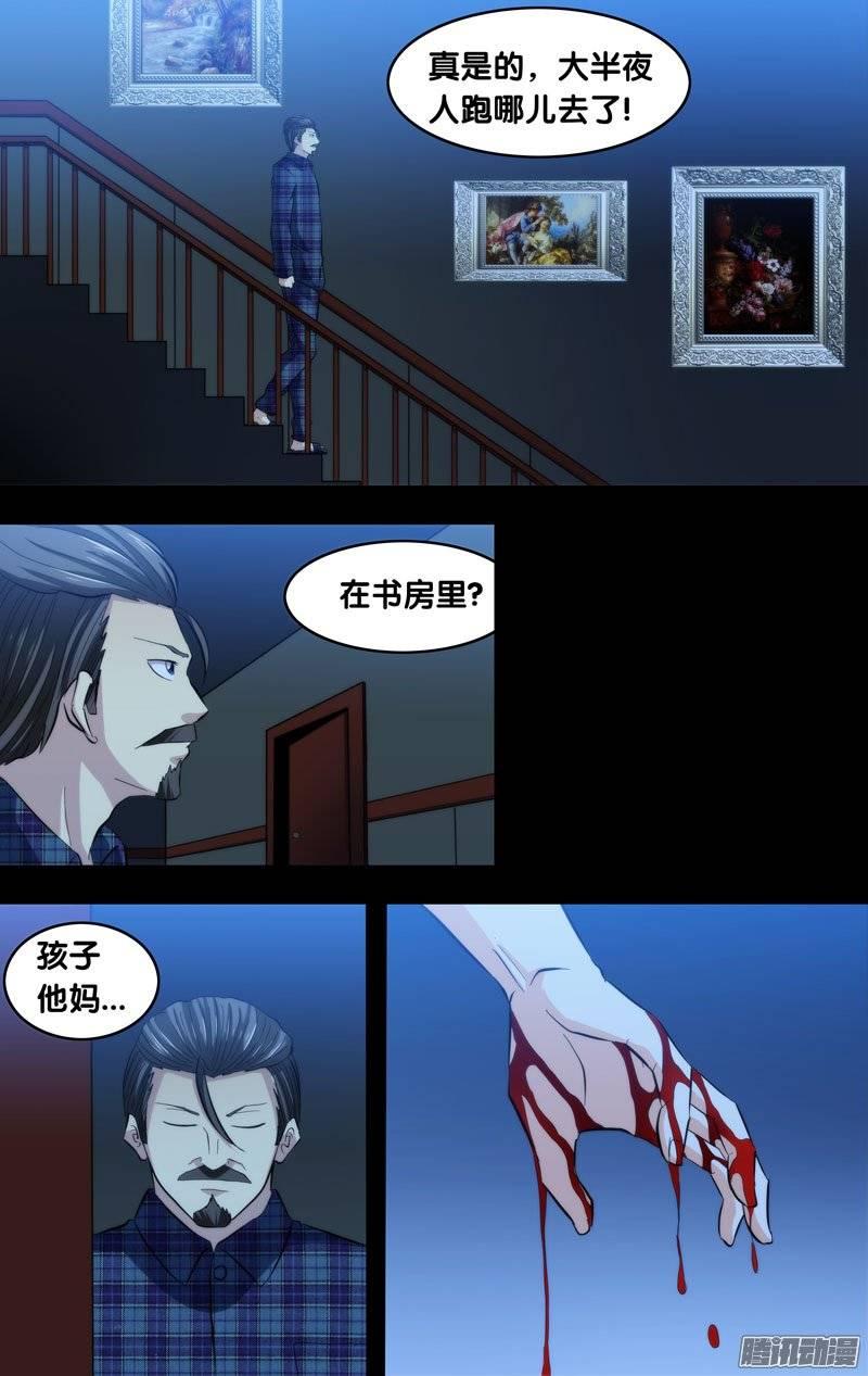 128.消失的那3年-我是废柴-九月光合（第14张）