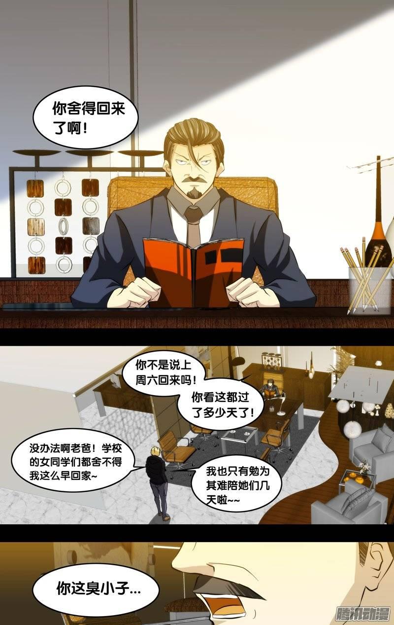 128.消失的那3年-我是废柴-九月光合（第7张）