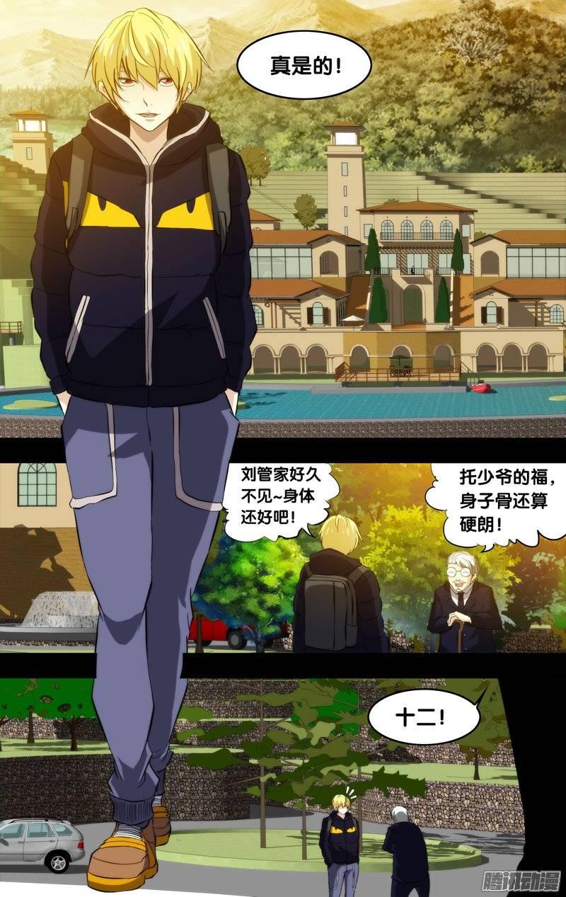 128.消失的那3年-我是废柴-九月光合（第4张）