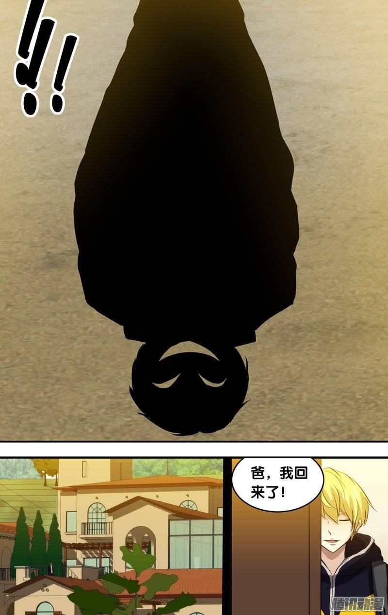 128.消失的那3年-我是废柴-九月光合（第6张）