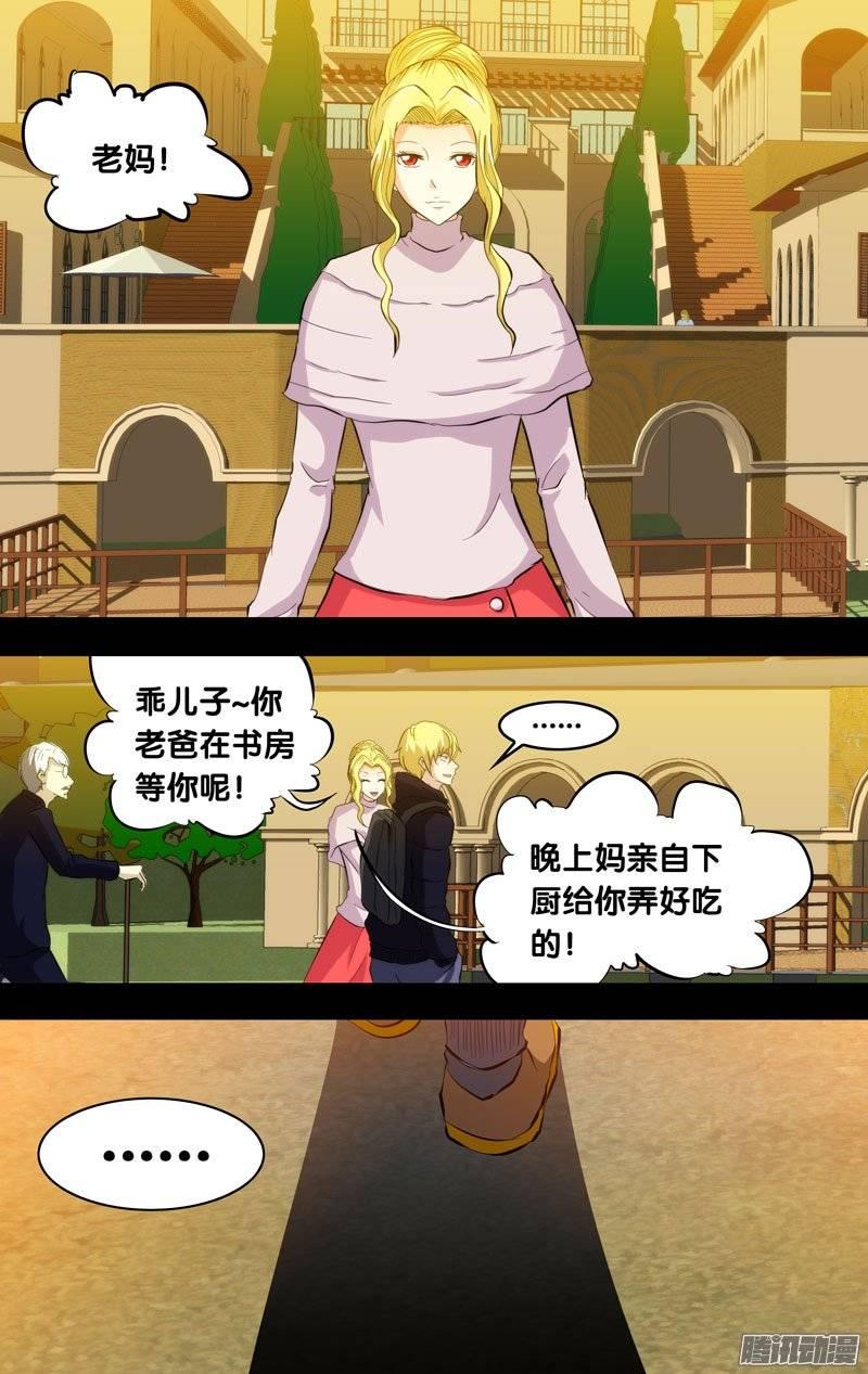 128.消失的那3年-我是废柴-九月光合（第5张）
