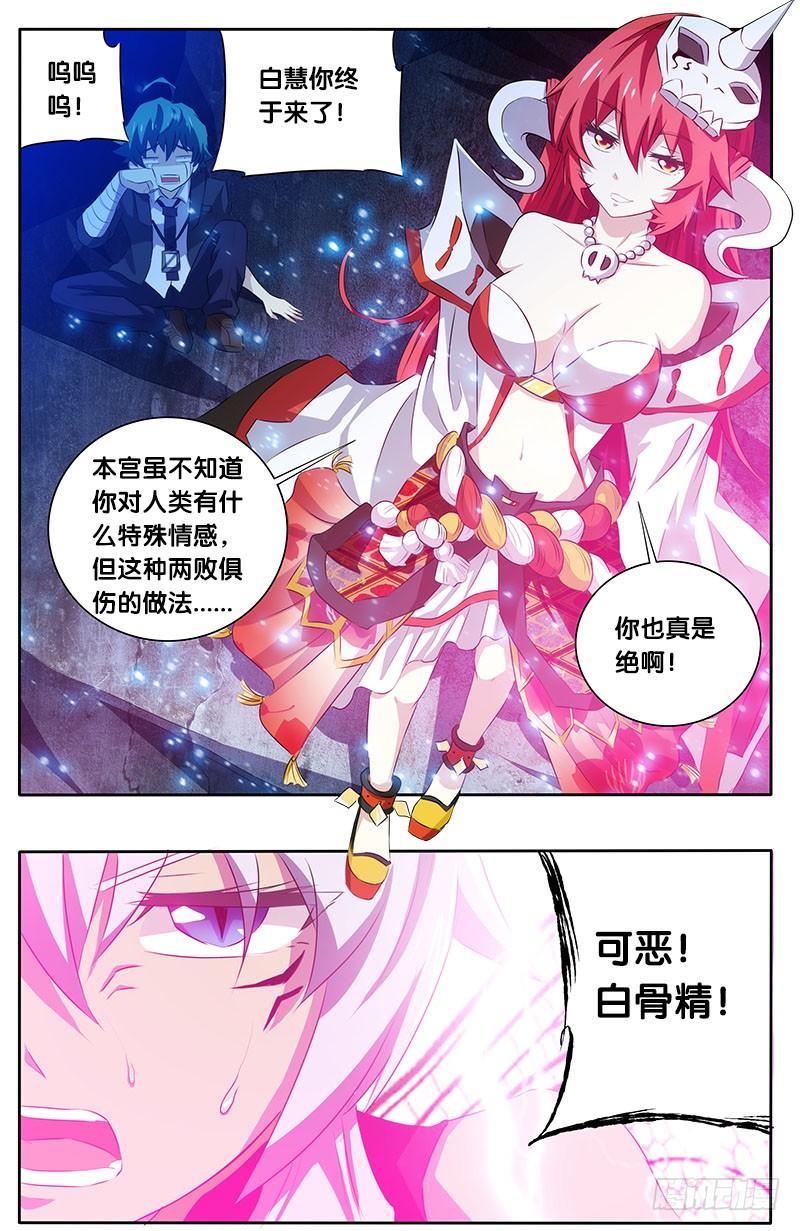 12.相同的表情-我是废柴-九月光合（第3张）