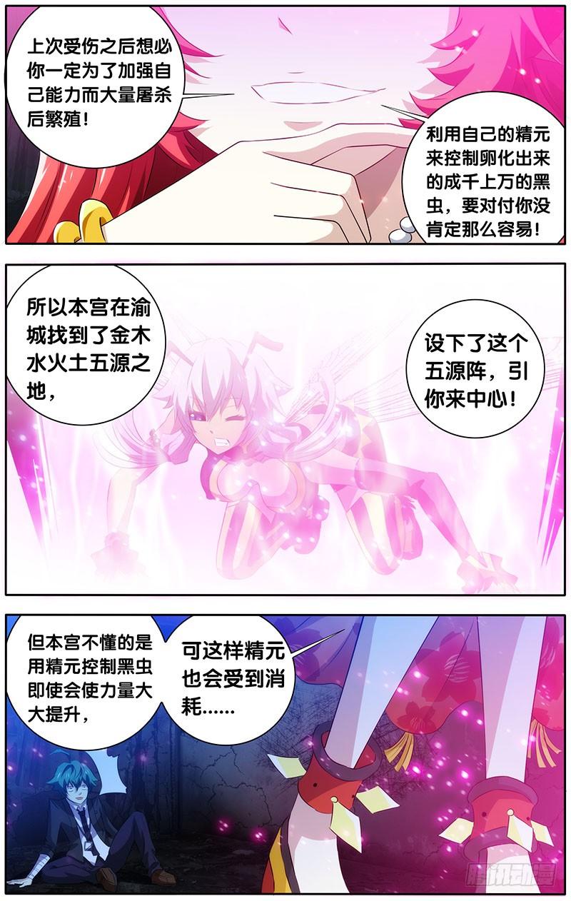 12.相同的表情-我是废柴-九月光合（第2张）