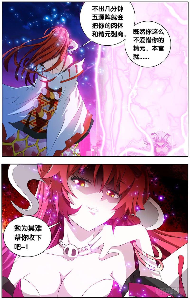 12.相同的表情-我是废柴-九月光合（第4张）