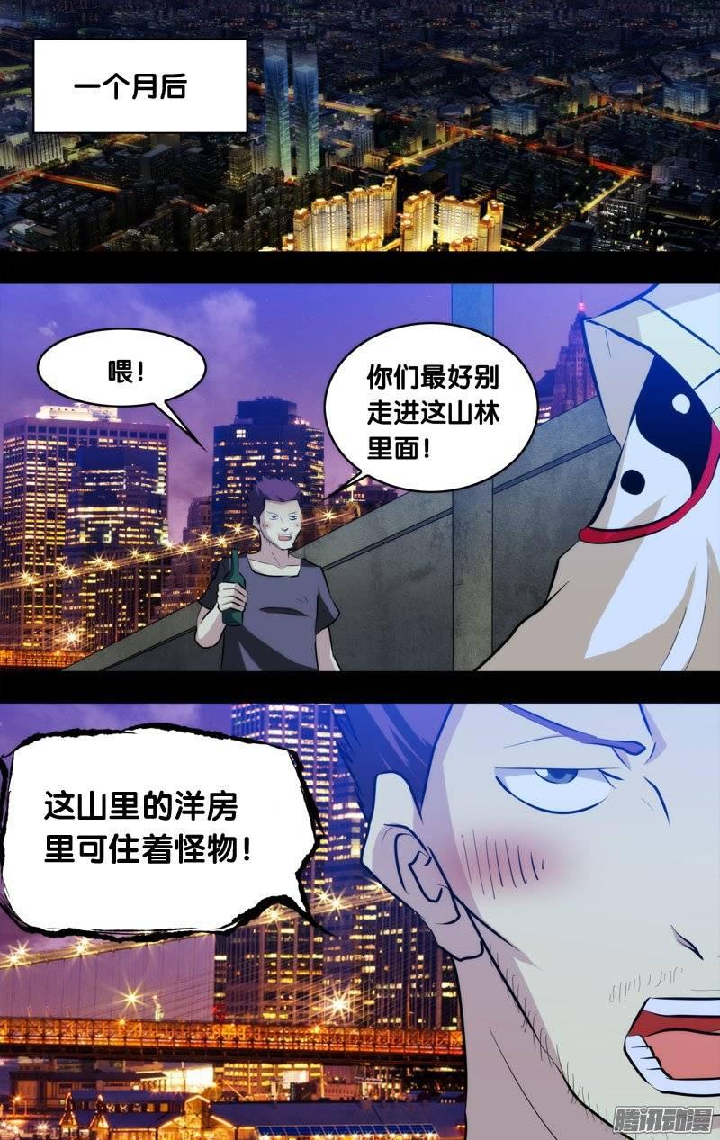 129.消失的那3年（二）-我是废柴-九月光合（第9张）