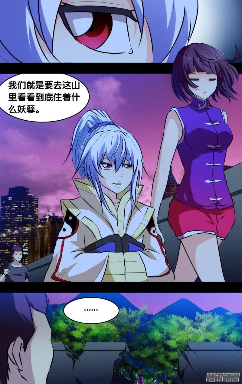 129.消失的那3年（二）-我是废柴-九月光合（第10张）