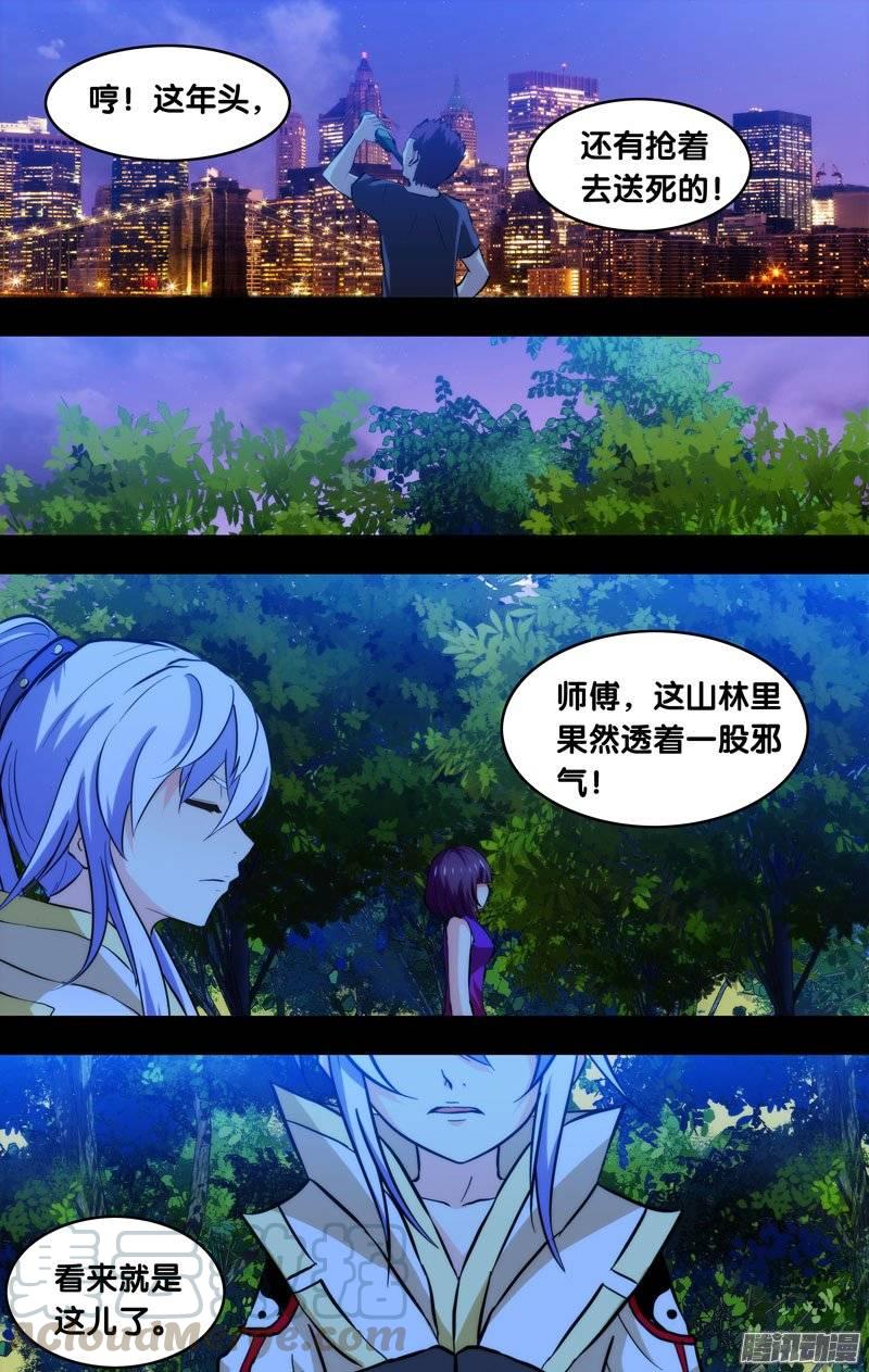 129.消失的那3年（二）-我是废柴-九月光合（第11张）