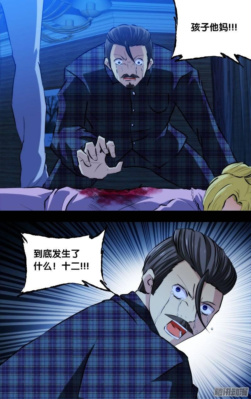 129.消失的那3年（二）-我是废柴-九月光合（第2张）