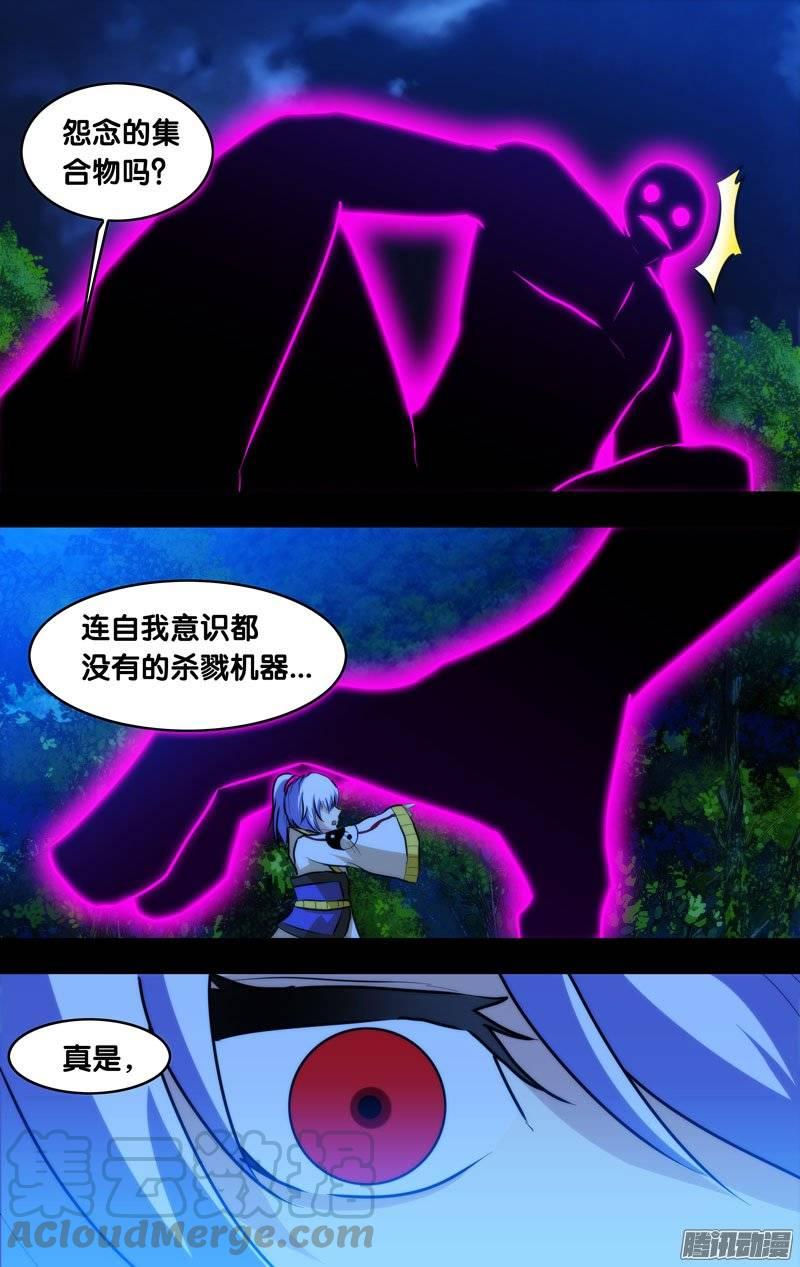 130.消失的那3年（三）-我是废柴-九月光合（第11张）