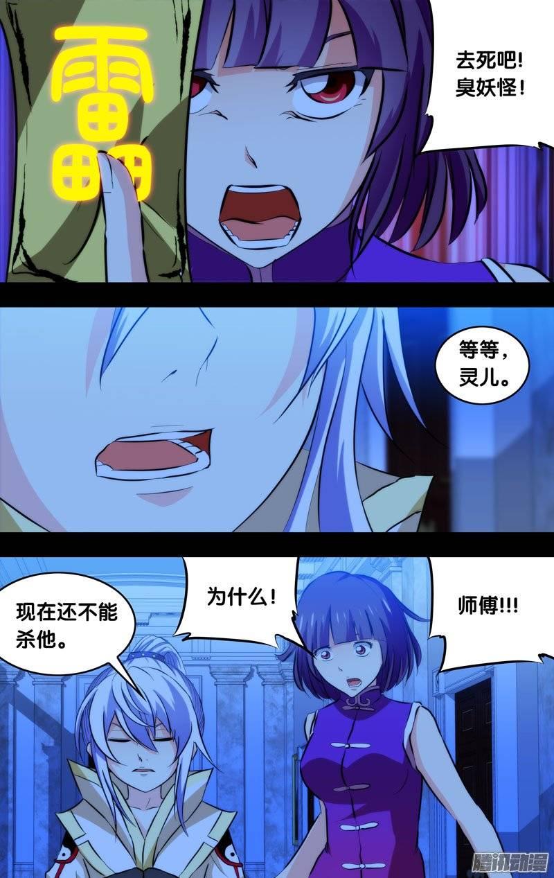 130.消失的那3年（三）-我是废柴-九月光合（第3张）