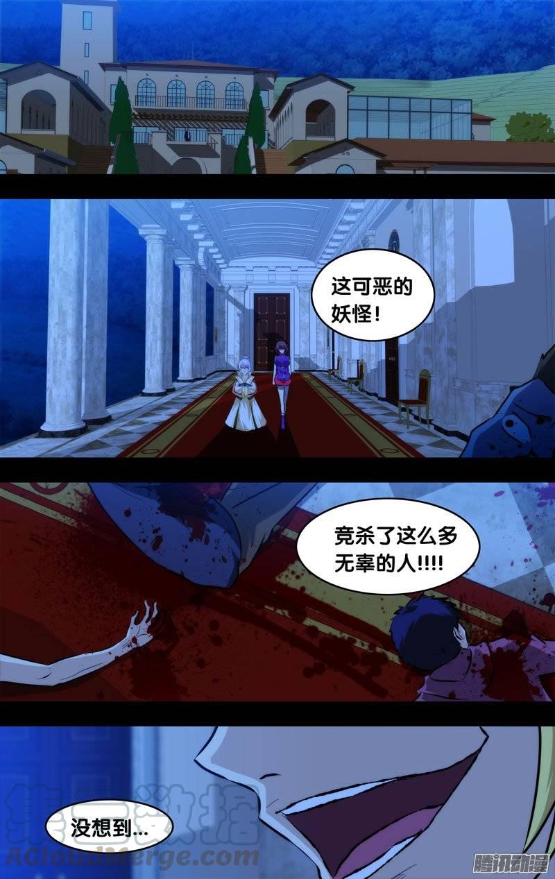 130.消失的那3年（三）-我是废柴-九月光合（第1张）