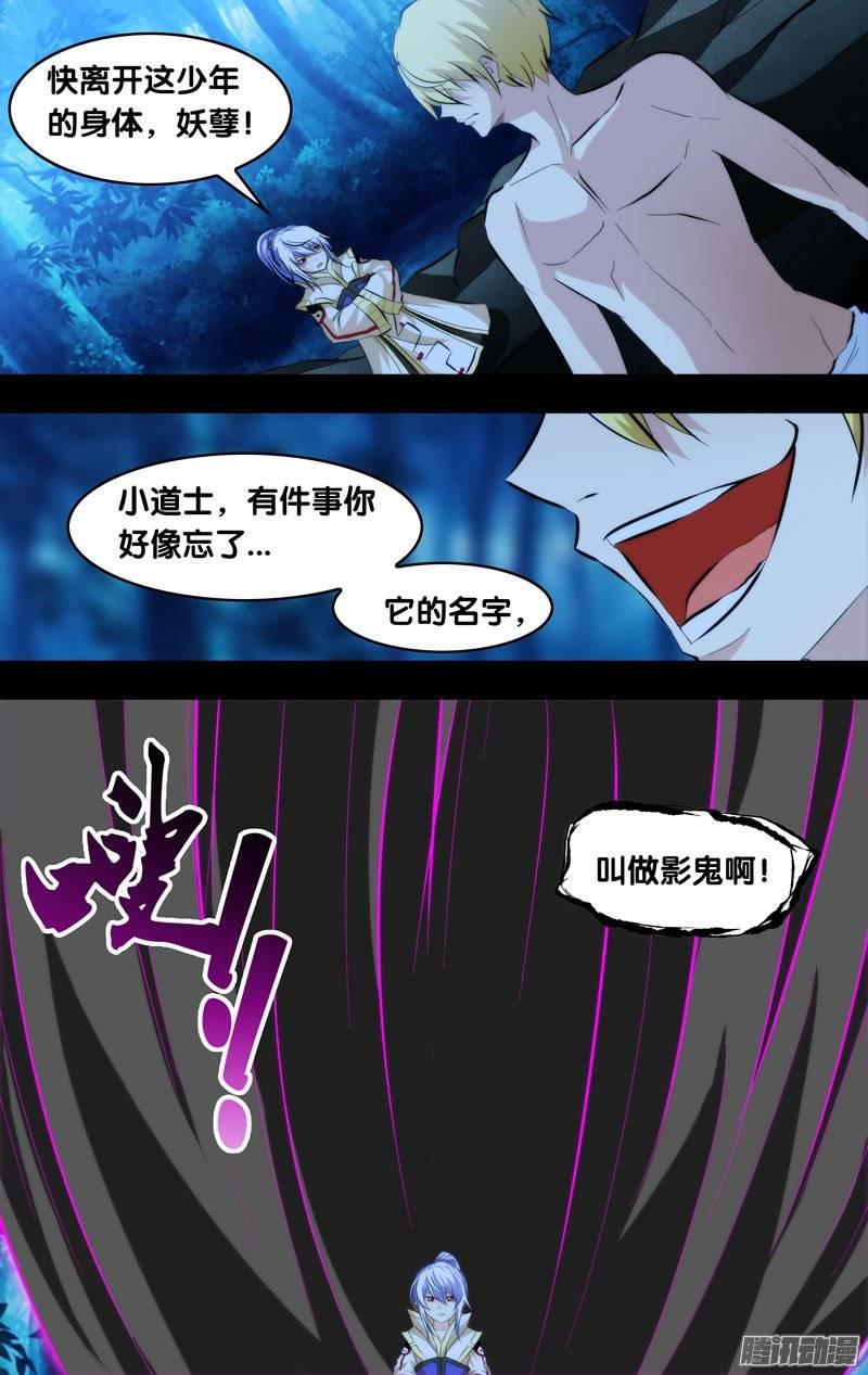 131.消失的那3年（四）-我是废柴-九月光合（第2张）