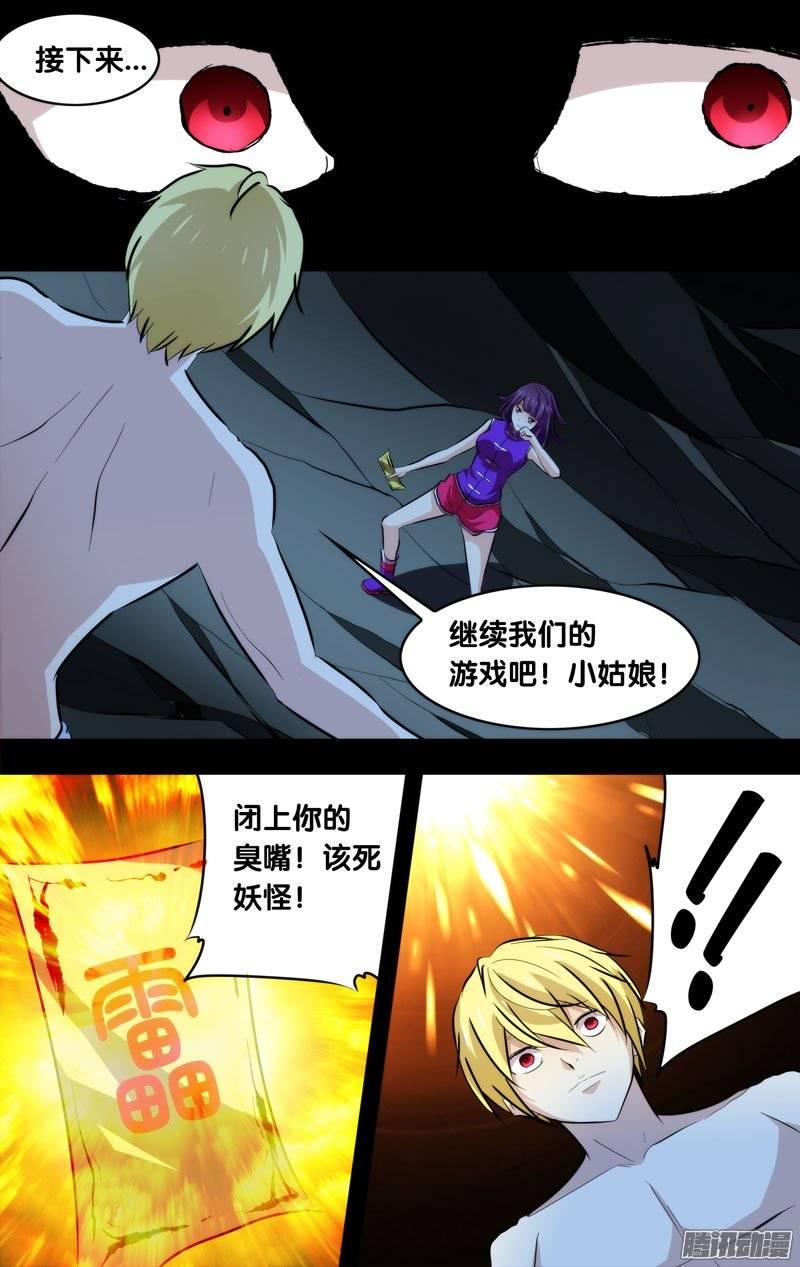 131.消失的那3年（四）-我是废柴-九月光合（第4张）