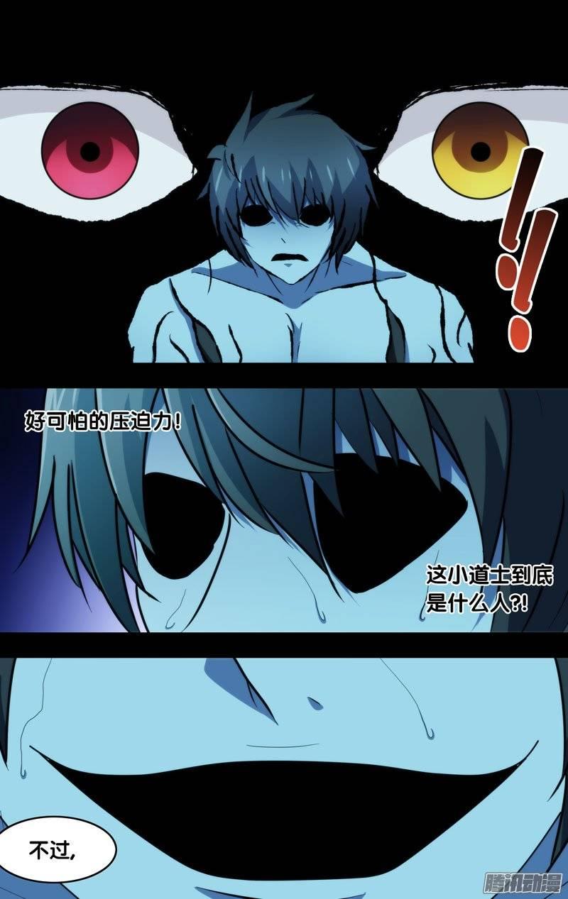 132.十二的目的-我是废柴-九月光合（第6张）