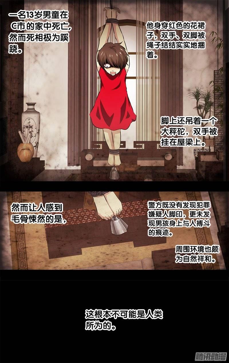 133.红衣男孩事件-我是废柴-九月光合（第9张）