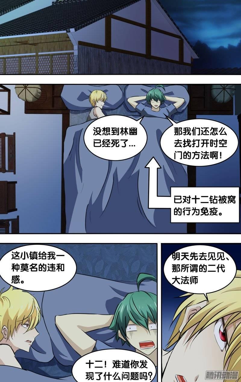 134.无忧岛-我是废柴-九月光合（第9张）