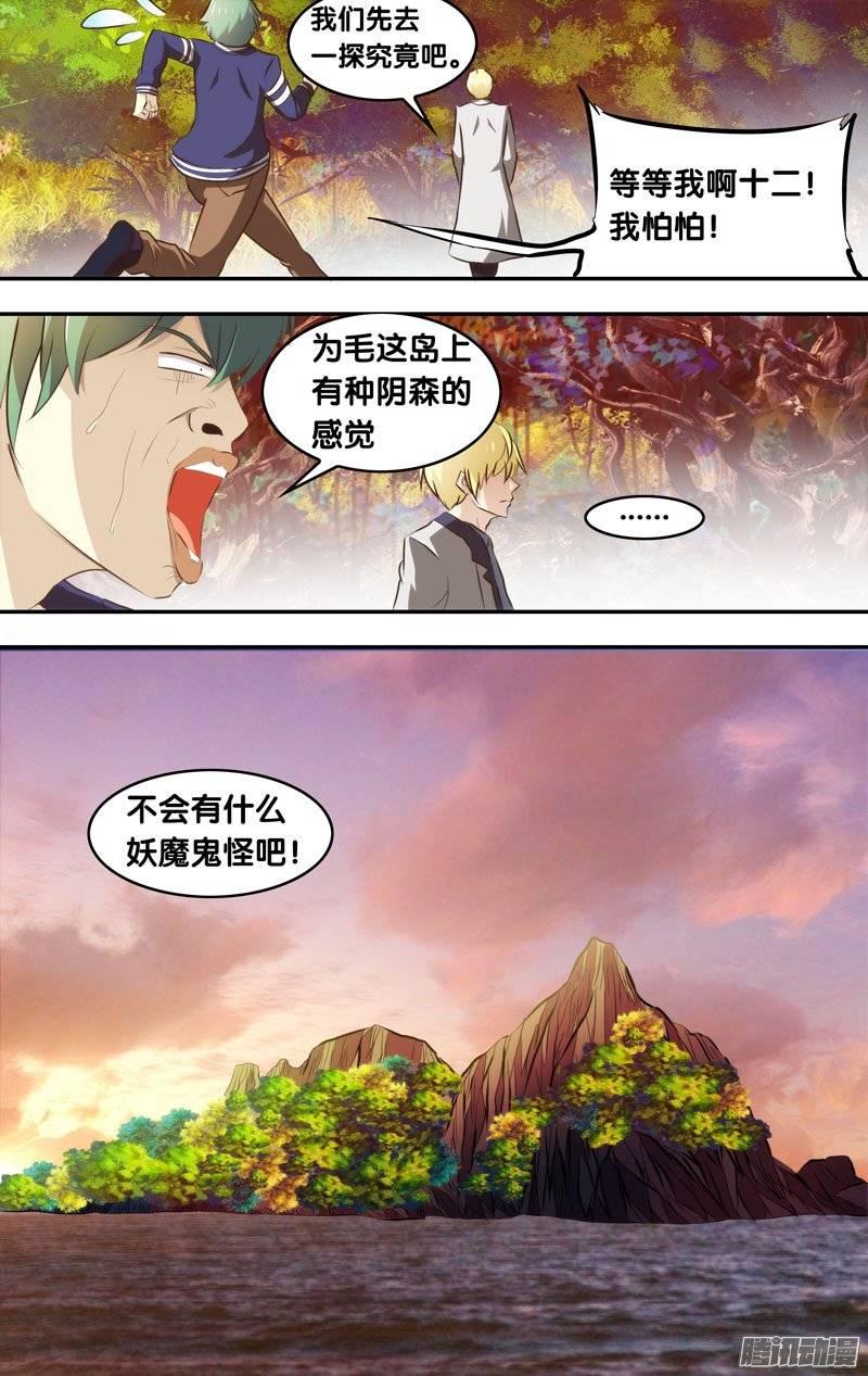 134.无忧岛-我是废柴-九月光合（第2张）