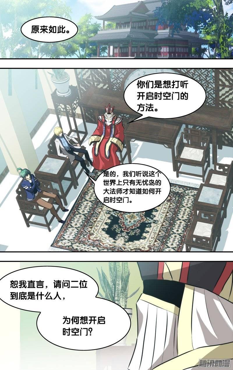 135.二代大法师-我是废柴-九月光合（第6张）