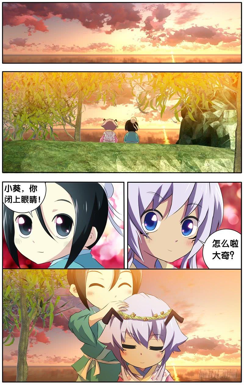 13.回忆杀1-我是废柴-九月光合（第7张）