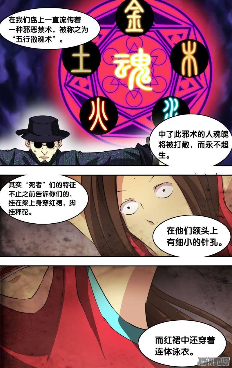 140.真相-我是废柴-九月光合（第8张）